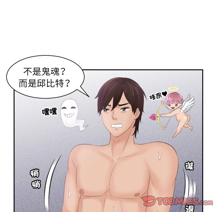 [韩国漫画] 我的完美娃娃/我的专属娃娃 剧情,OL#[90P]-72