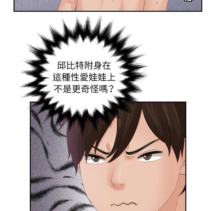 [韩国漫画] 我的完美娃娃/我的专属娃娃 剧情,OL#[90P]-73