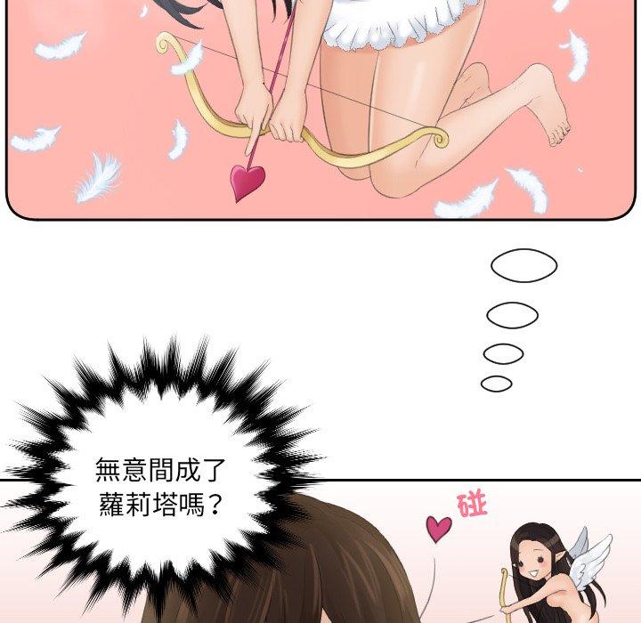 [韩国漫画] 我的完美娃娃/我的专属娃娃 剧情,OL#[90P]-76