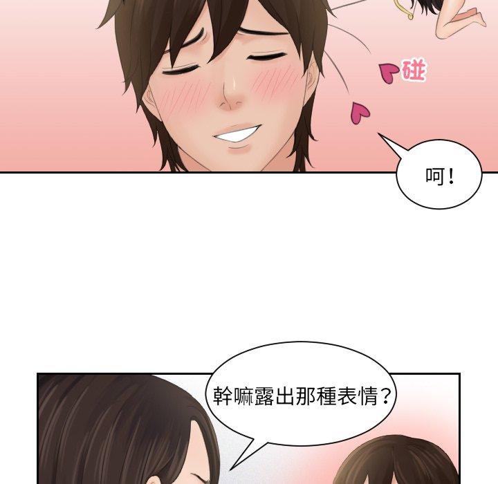 [韩国漫画] 我的完美娃娃/我的专属娃娃 剧情,OL#[90P]-77