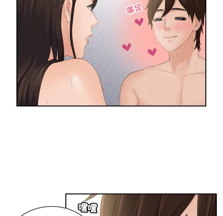 [韩国漫画] 我的完美娃娃/我的专属娃娃 剧情,OL#[90P]-78