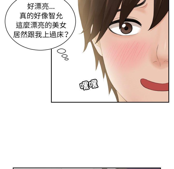 [韩国漫画] 我的完美娃娃/我的专属娃娃 剧情,OL#[90P]-79