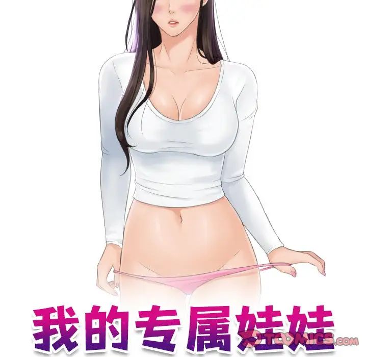 [韩国漫画] 我的完美娃娃/我的专属娃娃 剧情,OL#[99P]-10