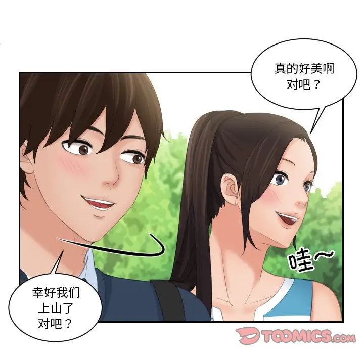[韩国漫画] 我的完美娃娃/我的专属娃娃 剧情,OL#[99P]-14