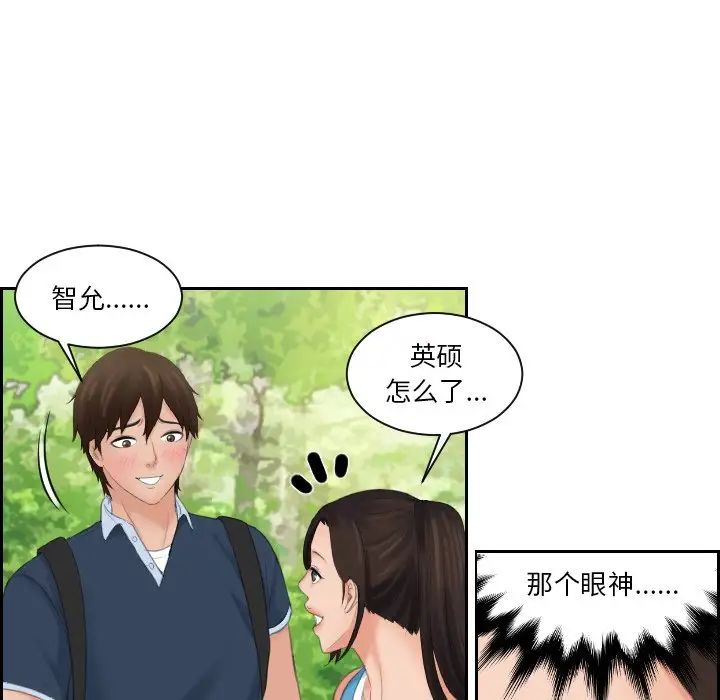 [韩国漫画] 我的完美娃娃/我的专属娃娃 剧情,OL#[99P]-16