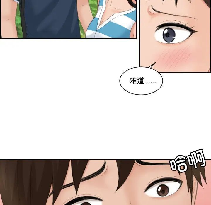 [韩国漫画] 我的完美娃娃/我的专属娃娃 剧情,OL#[99P]-17