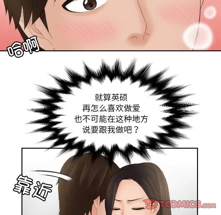 [韩国漫画] 我的完美娃娃/我的专属娃娃 剧情,OL#[99P]-18