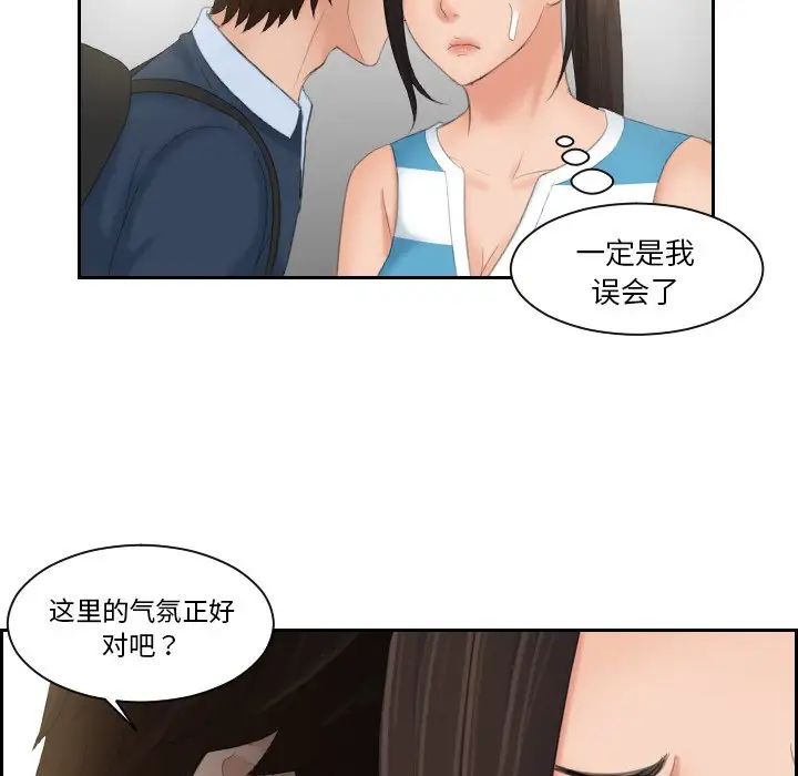 [韩国漫画] 我的完美娃娃/我的专属娃娃 剧情,OL#[99P]-19