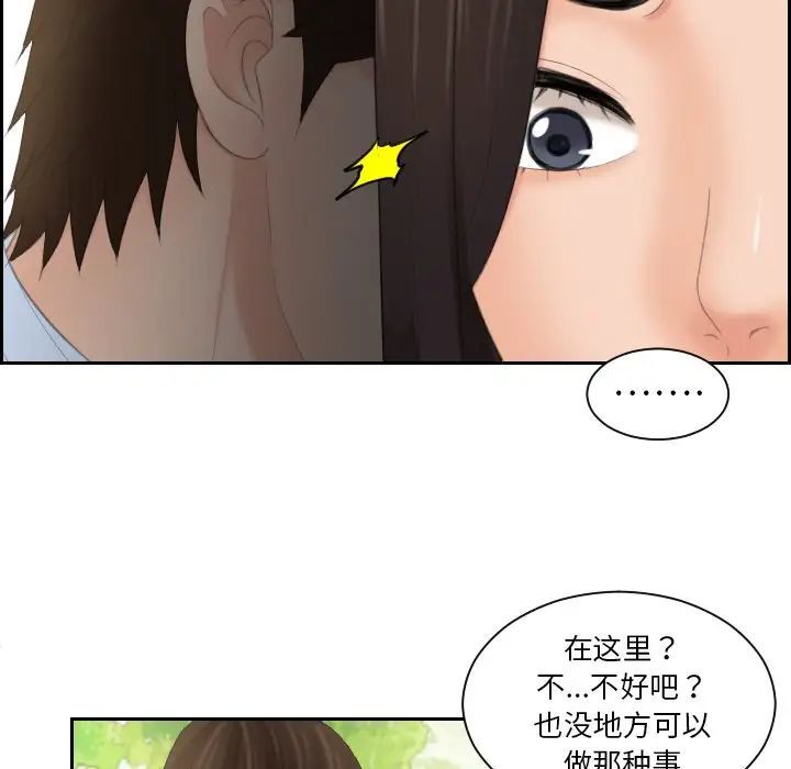 [韩国漫画] 我的完美娃娃/我的专属娃娃 剧情,OL#[99P]-20