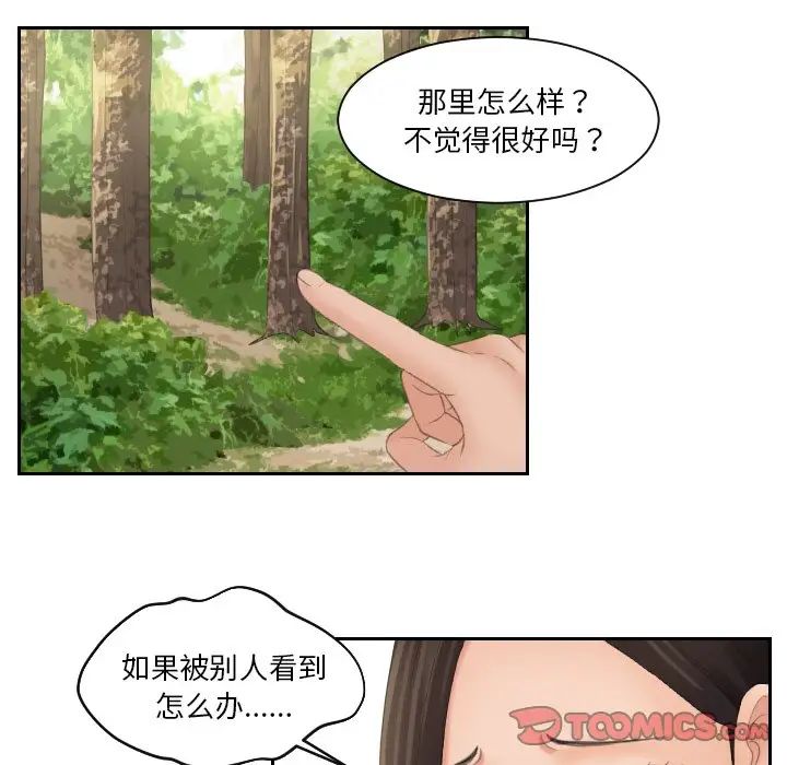 [韩国漫画] 我的完美娃娃/我的专属娃娃 剧情,OL#[99P]-22