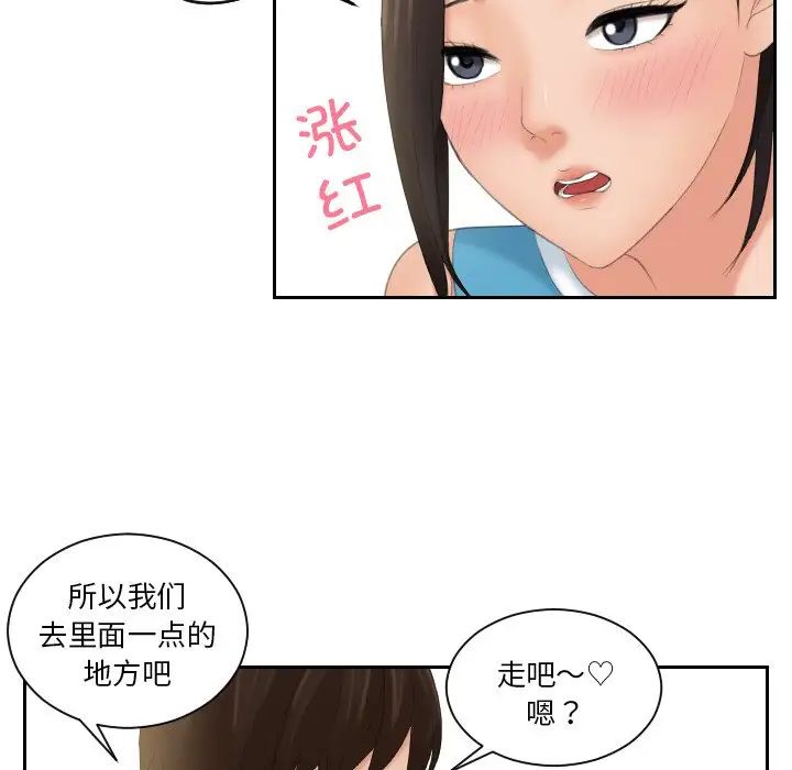 [韩国漫画] 我的完美娃娃/我的专属娃娃 剧情,OL#[99P]-23