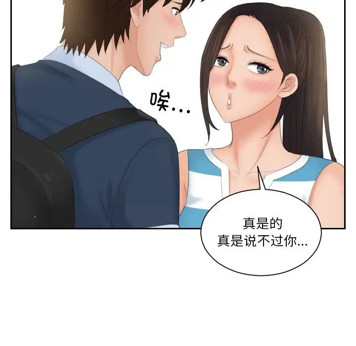 [韩国漫画] 我的完美娃娃/我的专属娃娃 剧情,OL#[99P]-24