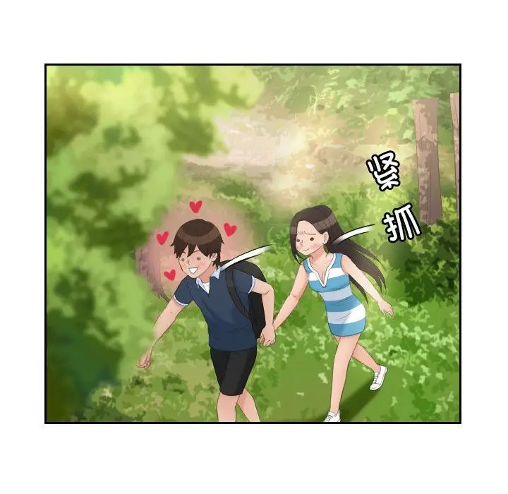 [韩国漫画] 我的完美娃娃/我的专属娃娃 剧情,OL#[99P]-25