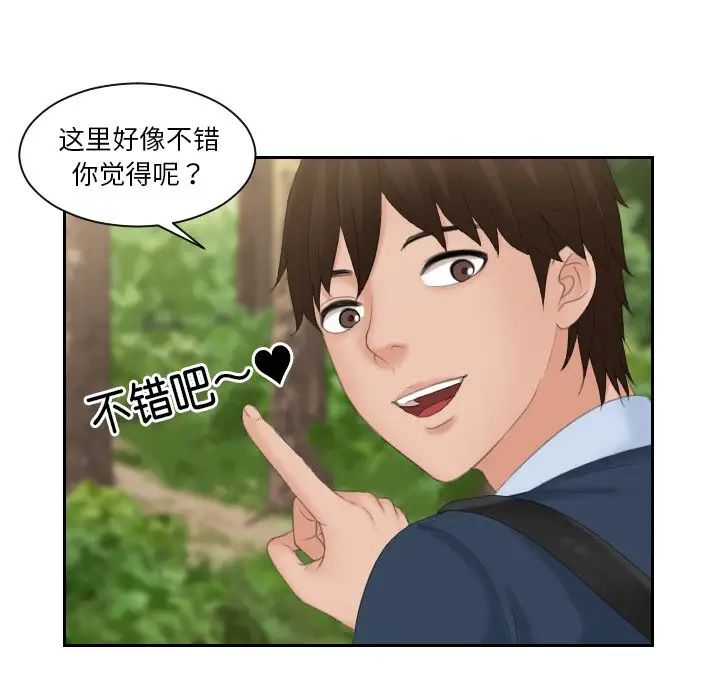 [韩国漫画] 我的完美娃娃/我的专属娃娃 剧情,OL#[99P]-27