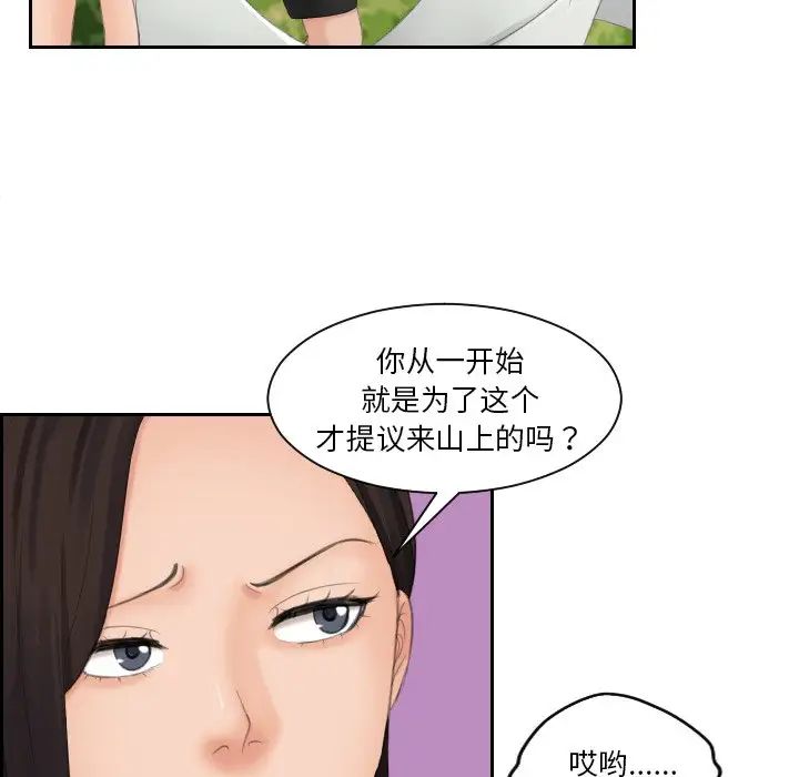 [韩国漫画] 我的完美娃娃/我的专属娃娃 剧情,OL#[99P]-29