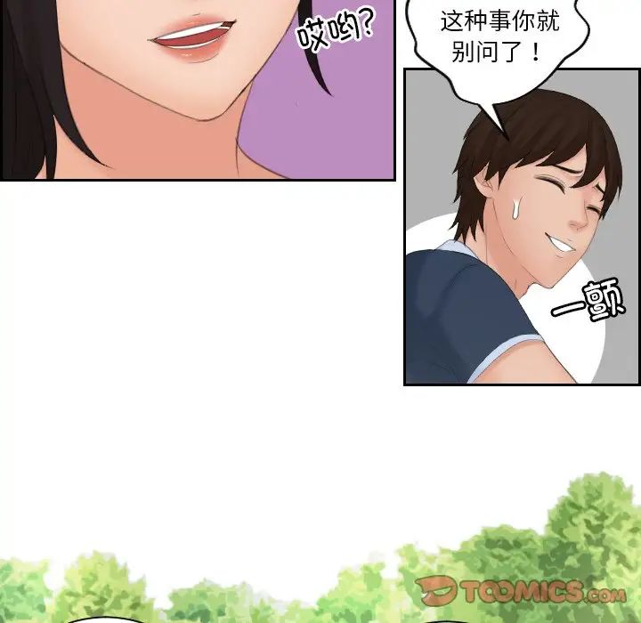 [韩国漫画] 我的完美娃娃/我的专属娃娃 剧情,OL#[99P]-30