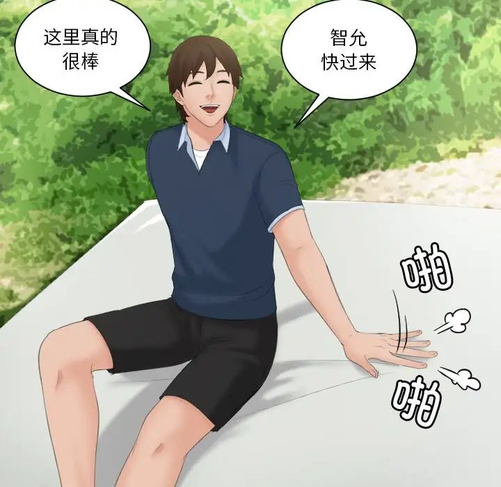 [韩国漫画] 我的完美娃娃/我的专属娃娃 剧情,OL#[99P]-31