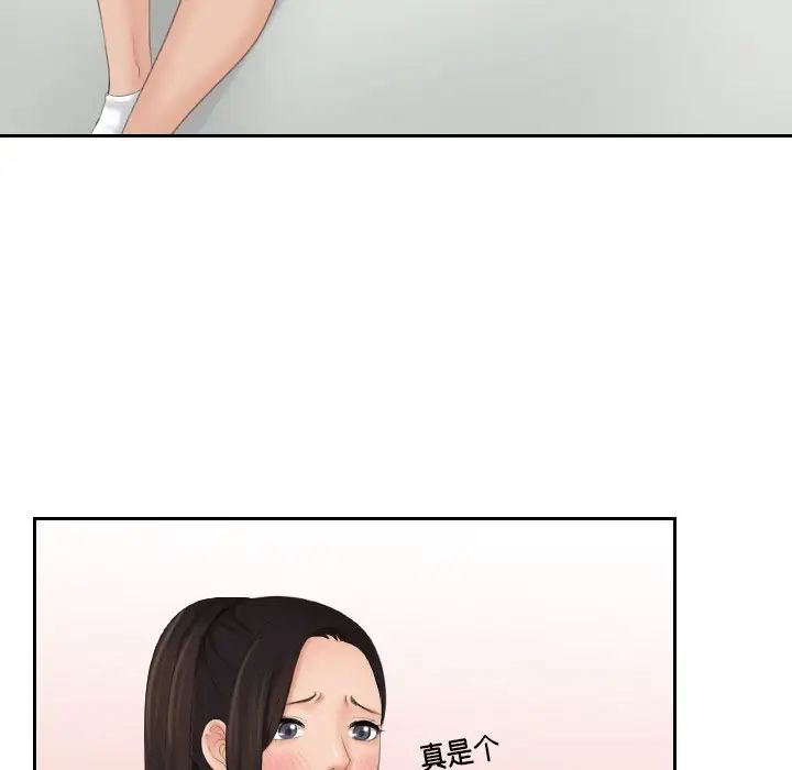 [韩国漫画] 我的完美娃娃/我的专属娃娃 剧情,OL#[99P]-32