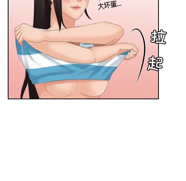 [韩国漫画] 我的完美娃娃/我的专属娃娃 剧情,OL#[99P]-33