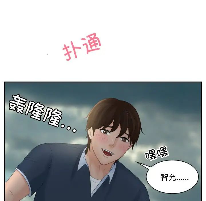 [韩国漫画] 我的完美娃娃/我的专属娃娃 剧情,OL#[99P]-36
