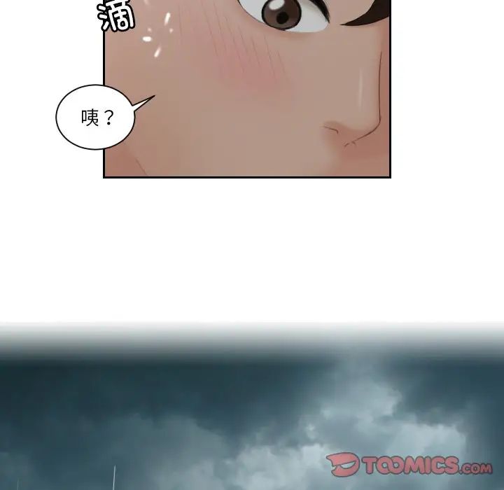 [韩国漫画] 我的完美娃娃/我的专属娃娃 剧情,OL#[99P]-38