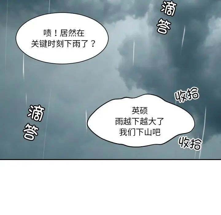 [韩国漫画] 我的完美娃娃/我的专属娃娃 剧情,OL#[99P]-39