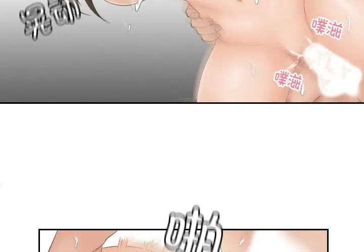 [韩国漫画] 我的完美娃娃/我的专属娃娃 剧情,OL#[99P]-4