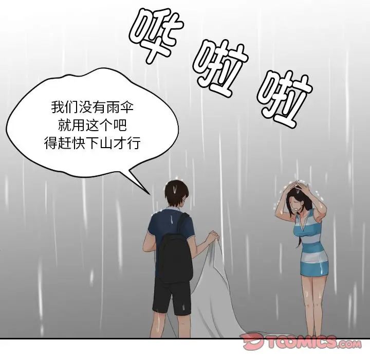 [韩国漫画] 我的完美娃娃/我的专属娃娃 剧情,OL#[99P]-42