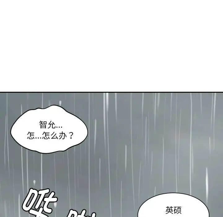 [韩国漫画] 我的完美娃娃/我的专属娃娃 剧情,OL#[99P]-43