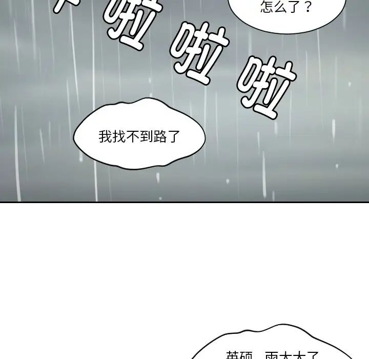[韩国漫画] 我的完美娃娃/我的专属娃娃 剧情,OL#[99P]-44