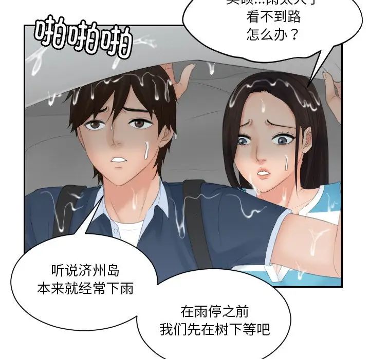 [韩国漫画] 我的完美娃娃/我的专属娃娃 剧情,OL#[99P]-45