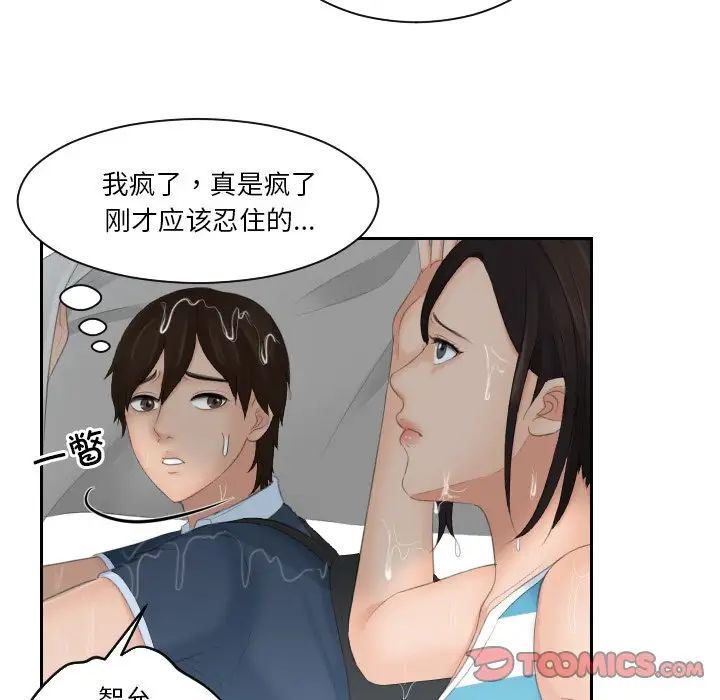 [韩国漫画] 我的完美娃娃/我的专属娃娃 剧情,OL#[99P]-46