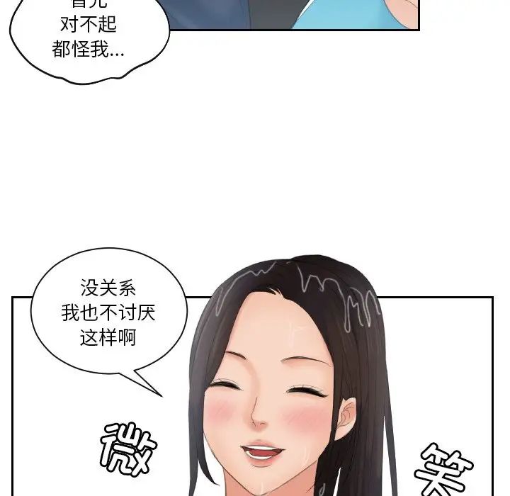 [韩国漫画] 我的完美娃娃/我的专属娃娃 剧情,OL#[99P]-47