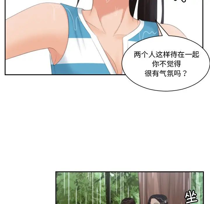 [韩国漫画] 我的完美娃娃/我的专属娃娃 剧情,OL#[99P]-48