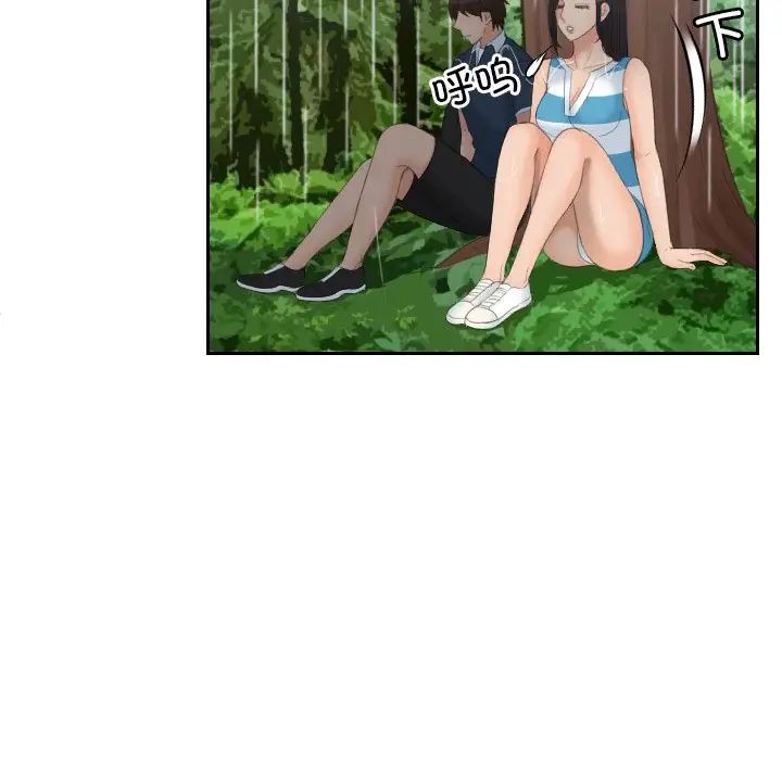 [韩国漫画] 我的完美娃娃/我的专属娃娃 剧情,OL#[99P]-49