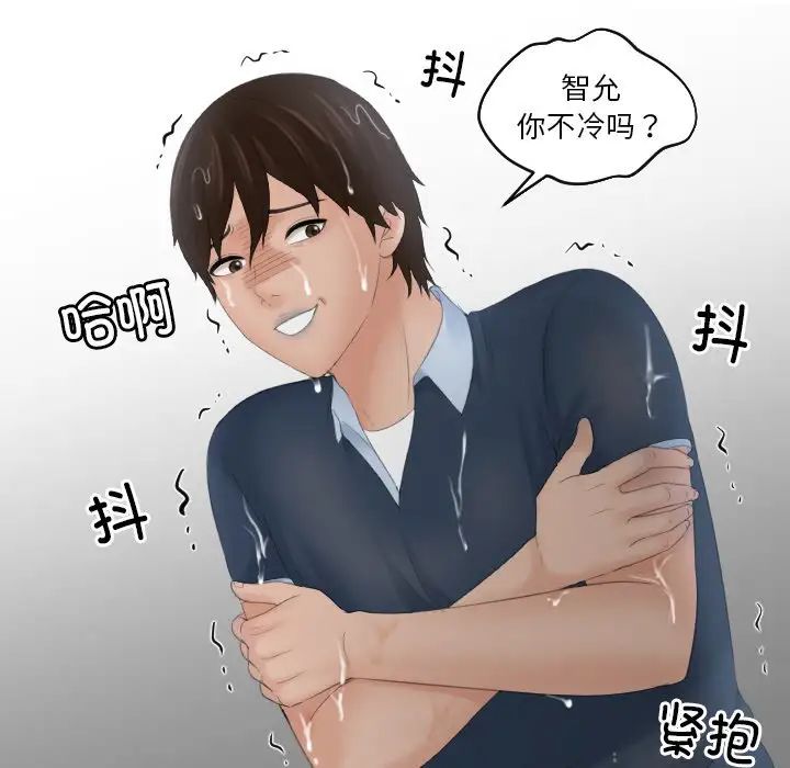 [韩国漫画] 我的完美娃娃/我的专属娃娃 剧情,OL#[99P]-53