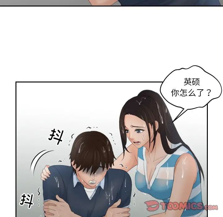 [韩国漫画] 我的完美娃娃/我的专属娃娃 剧情,OL#[99P]-54