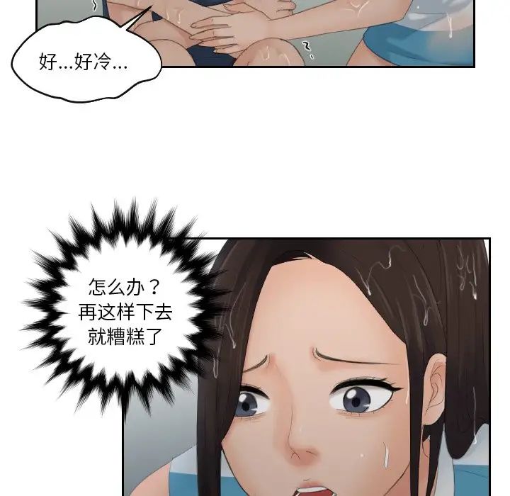 [韩国漫画] 我的完美娃娃/我的专属娃娃 剧情,OL#[99P]-55