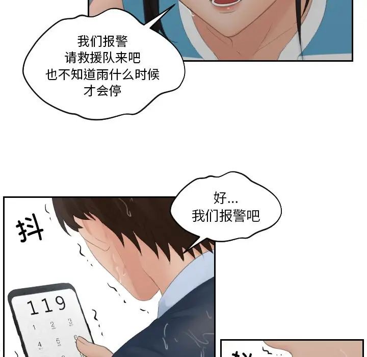 [韩国漫画] 我的完美娃娃/我的专属娃娃 剧情,OL#[99P]-56