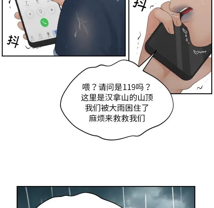 [韩国漫画] 我的完美娃娃/我的专属娃娃 剧情,OL#[99P]-57