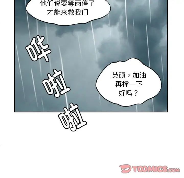 [韩国漫画] 我的完美娃娃/我的专属娃娃 剧情,OL#[99P]-58