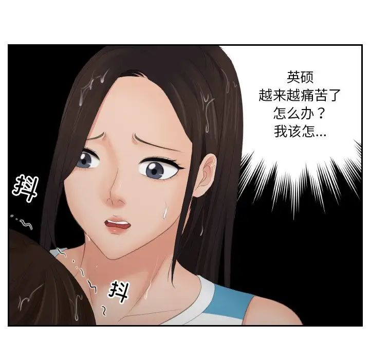 [韩国漫画] 我的完美娃娃/我的专属娃娃 剧情,OL#[99P]-60