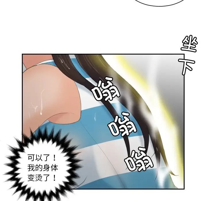 [韩国漫画] 我的完美娃娃/我的专属娃娃 剧情,OL#[99P]-63