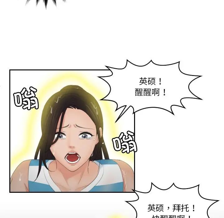 [韩国漫画] 我的完美娃娃/我的专属娃娃 剧情,OL#[99P]-64