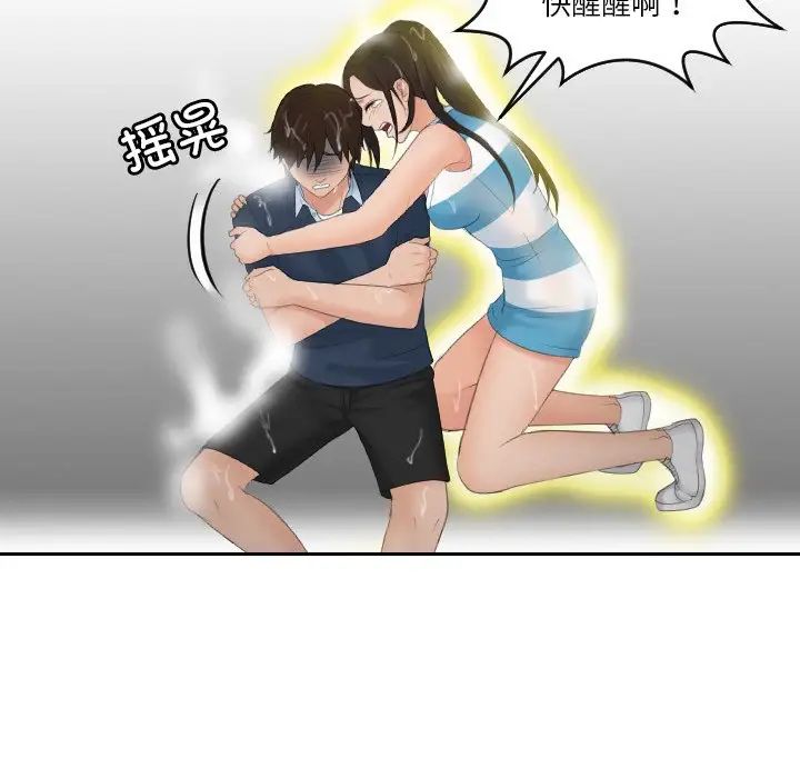 [韩国漫画] 我的完美娃娃/我的专属娃娃 剧情,OL#[99P]-65