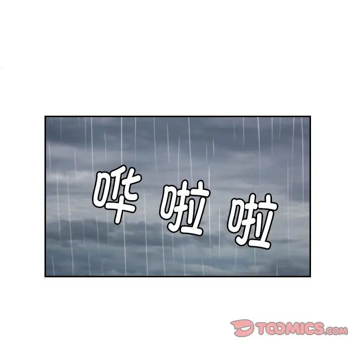 [韩国漫画] 我的完美娃娃/我的专属娃娃 剧情,OL#[99P]-66
