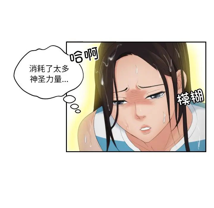 [韩国漫画] 我的完美娃娃/我的专属娃娃 剧情,OL#[99P]-67