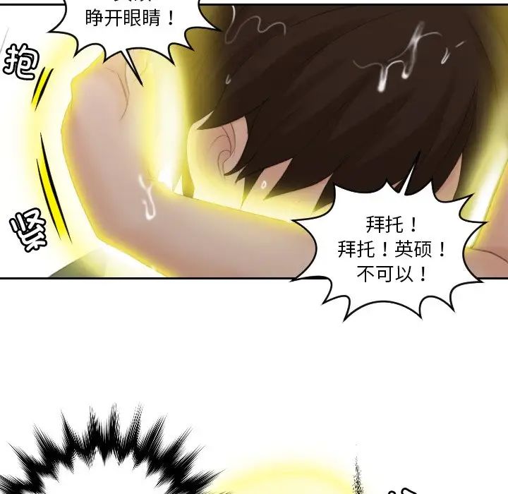 [韩国漫画] 我的完美娃娃/我的专属娃娃 剧情,OL#[99P]-69