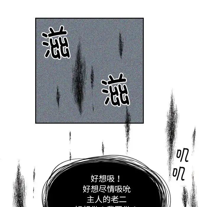 [韩国漫画] 我的完美娃娃/我的专属娃娃 剧情,OL#[99P]-72
