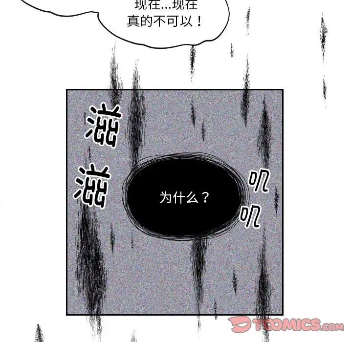 [韩国漫画] 我的完美娃娃/我的专属娃娃 剧情,OL#[99P]-74